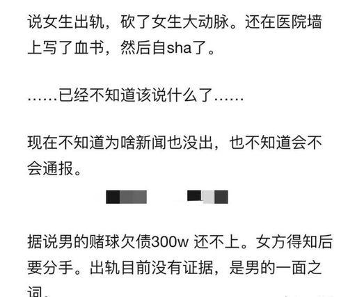 杭州医生爆料最新消息,揭秘医疗行业背后真相