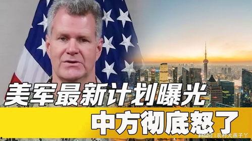 美国最新爆料消息,揭秘神秘事件内幕